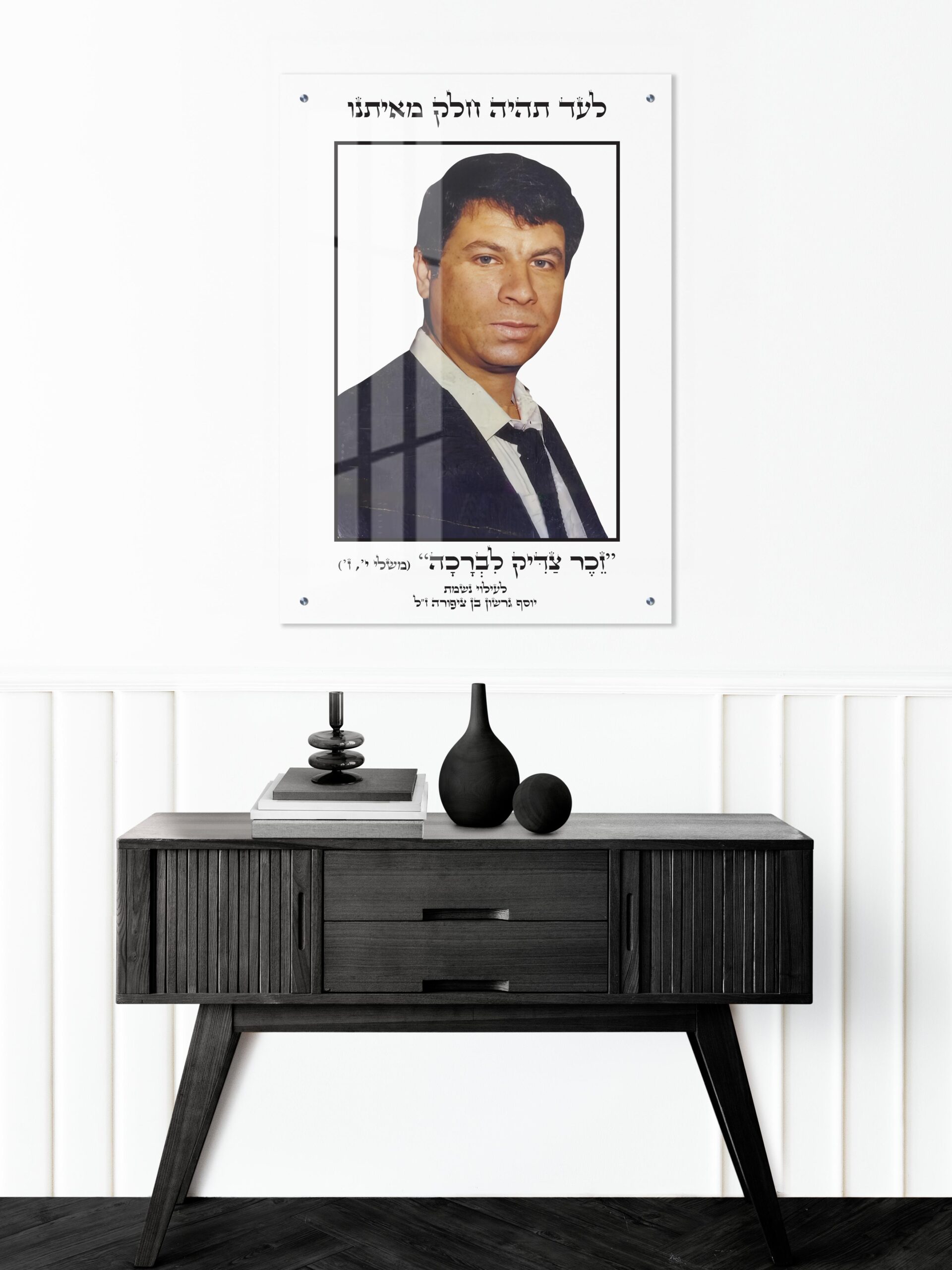 67404195-cbb2-4ec4-960b-c8c93d760d40 תמונת הנצחה לדוגמא – תמונה 1