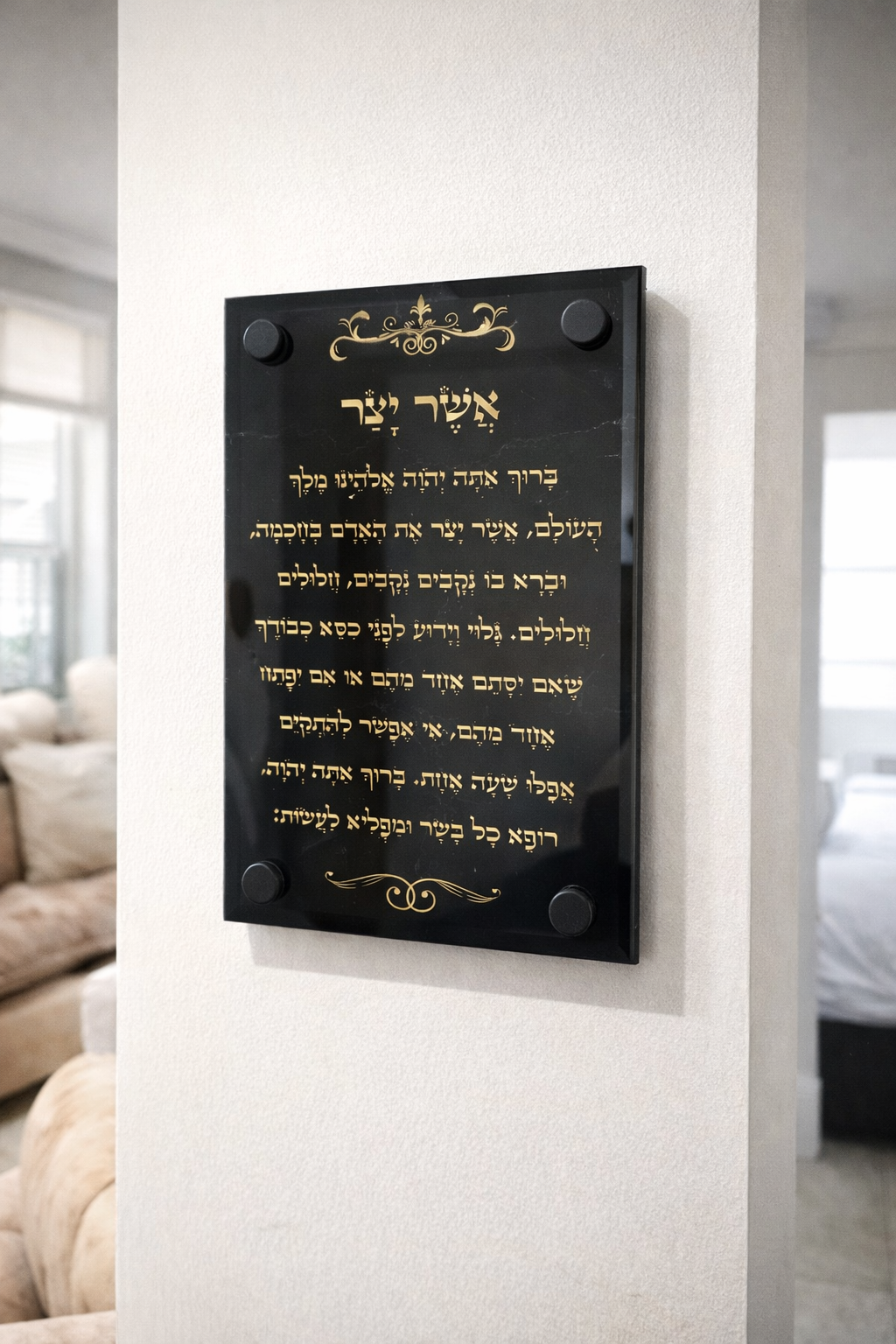 A81B7D0E-B0A4-444E-B008-1F1408CBB4CB ברכת אשר יצר - רקע שיש שחור טקסט זהב עם עיטורים – תמונה 1