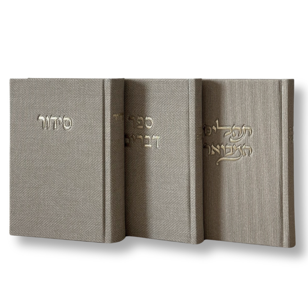 IMG_3315 סט קורדרוי אבן - סידור, תהילים המבואר, וספר דברים – תמונה 1