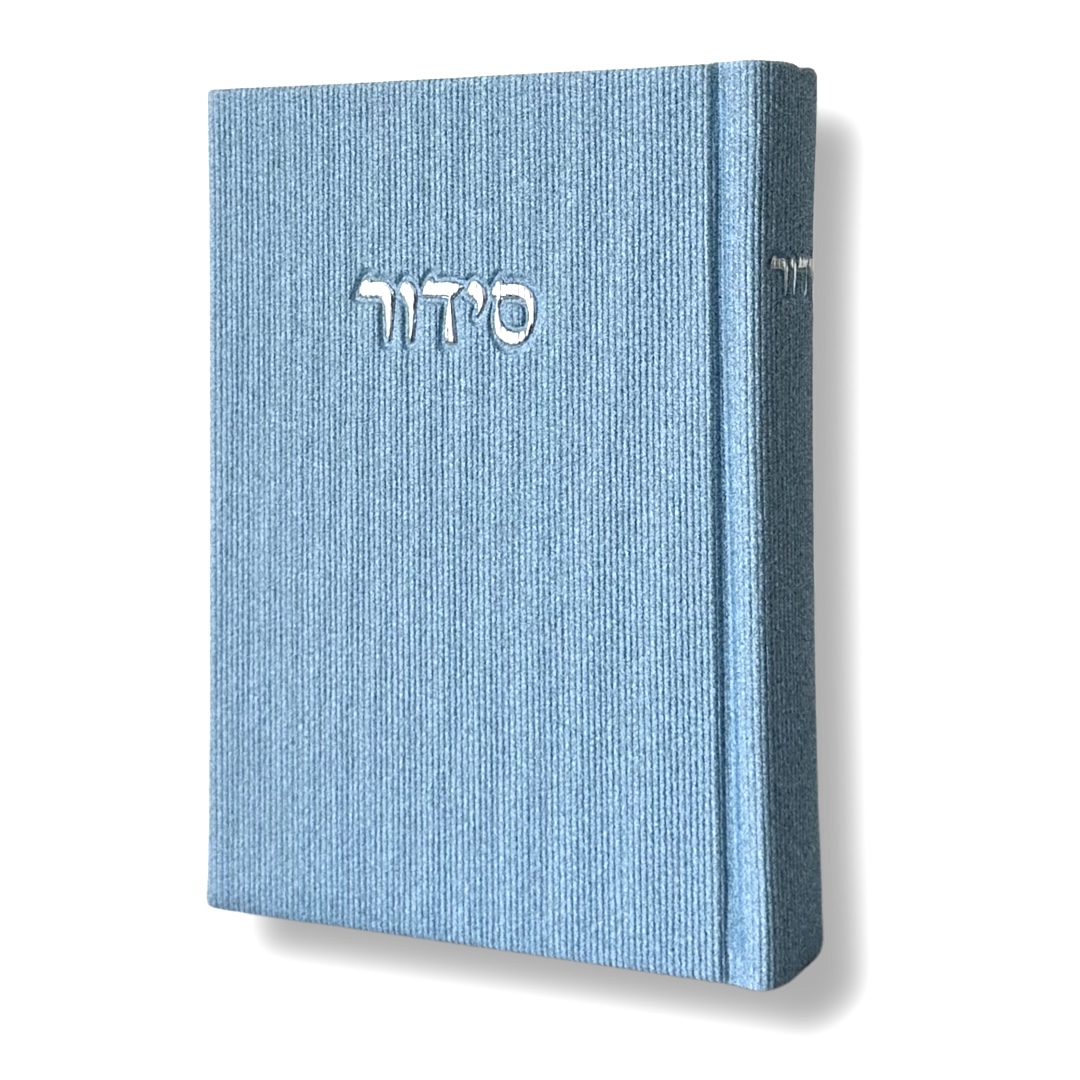 IMG_3334 סידור קורדרוי - תכלת – תמונה 1